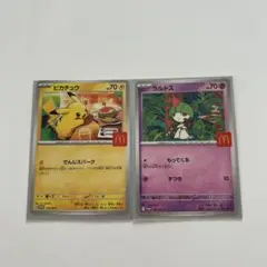 ハッピーセット　ポケモンカード　ポケカ　プロモカード　２枚　ラルトス　ピカチュウ