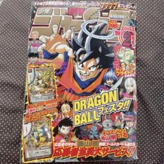 月刊少年ジャンプ、2月特大号、2004年
