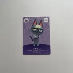 どうぶつの森 ジャック カード