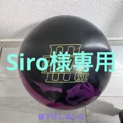 ストーム フェイズ3SE 15P