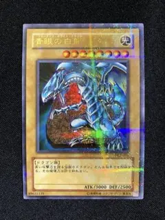 【鑑定品　PSA9 】　美品　最安値　青眼の白龍　石板　パラレル　DL2-001 鑑定品 psa9】 美品 最安値 青眼の白龍 石板 パラレル DL2-001