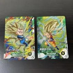 ドラゴンボールスーパーダイバーズ　SDV5-056 SDV5-059 2枚セット