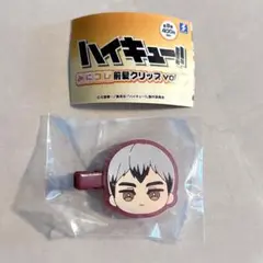 ハイキュー みにコレ 前髪クリップ vol.2 北信介