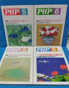 1593 PHPこころシリーズ4冊組