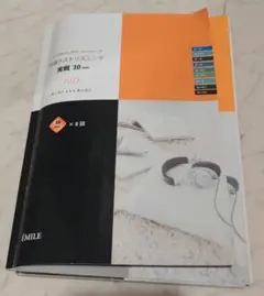 英語リスニングテスト 2025