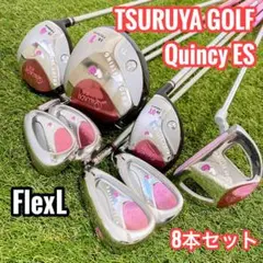 TSURUYA GOLF Quincy ES クラブ 8本セット flexL