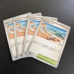 ポケモンカード　メガブレイブ　メガシンフォニア　なみのりビーチ　4枚