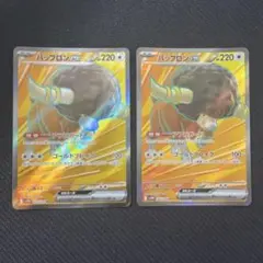 バッフロンex sr 2枚セット