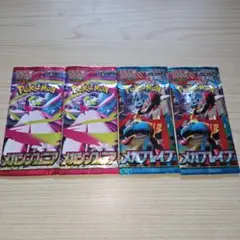 [即購入⭕] ポケモンカード メガシンフォニア・メガブレイブ 4パックセット