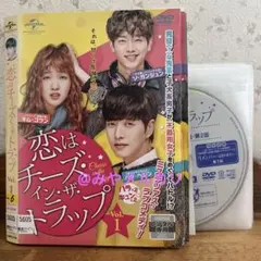 未開封＊恋はチーズ・イン・ザ・トラップ DVD-SET 1＊初回版＊韓国ドラマ Amazon.co.jp: 恋はチーズ・イン・ザ・トラップ DVD-SET1 : パク