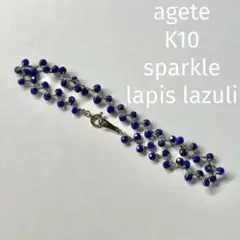 agete K10 スパークル ブレスレット ラピスラズリ