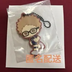 ハイキュー‼︎一番くじ　全国への道　ラバーチャーム　月島