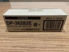 ダウントランス DP-36282E