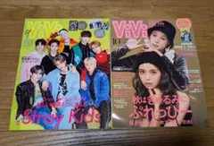 ViVi 2022 9月号10月号 Stray Kids