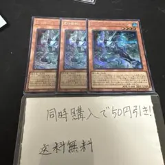 遊戯王　E•HERO リキッドマン　シークレット　3枚　45054