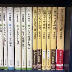 古典部シリーズ　小市民シリーズ　全巻