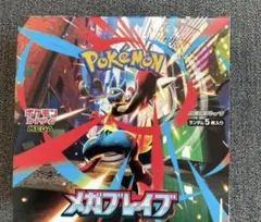 ポケモンカード　メガブレイブ　シュリンクなし　1box