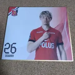 浦和レッズ プレーヤーズミニ色紙 荻原拓也