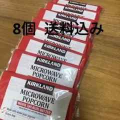 コストコ ポップコーン 8個