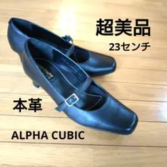 ALPHA CUBIC 本革 ストラップパンプス スクエアトウ 【超美品】