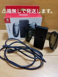 SW Joy-Con充電グリップ