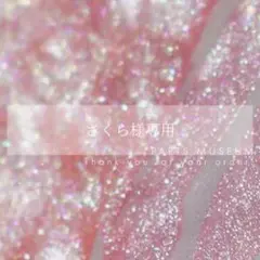 精算