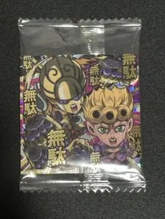 ジョジョの奇妙な冒険 5部 ジョルノ にふぉるめシール ウエハース JJR