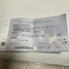 My Hair is Bad アルティメットホームランツアー　半券※使用済み