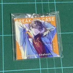 樋宮明星 ブレマイ ブレイクマイケース