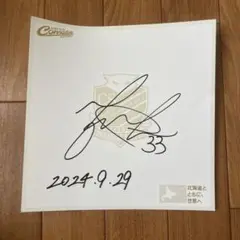 コンサドーレ　近藤　サイン