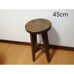 【ほぞ組】木製スツール　高さ45cm　丸椅子　stool