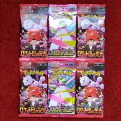 ポケモンカード ロケット団の栄光 メガシンフォニア未開封パックバラまとめ売り