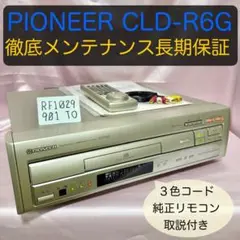 2025年最新】cld-r6の人気アイテム - メルカリ