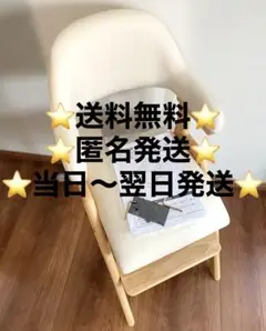【未使用品】　ハンギング学習チェア　学習椅子　　肘クッション　天然木　高さ調整可