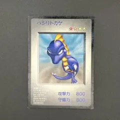 【遊戯王】ハシリトカゲ モンスターカプセル