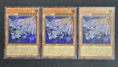 12 遊戯王 ブルーアイズ・ジェット・ドラゴン ウルトラ3枚