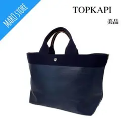 【美品】トプカピ/TOPKAPI リプルネオレザー トートバッグ A4収納可