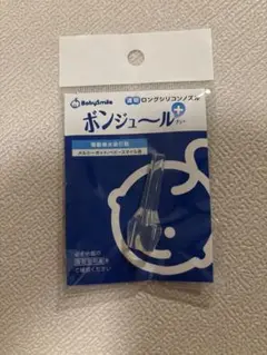 【新品未使用】BabySmile ボンジュール　プラス 鼻吸い器用交換パーツ