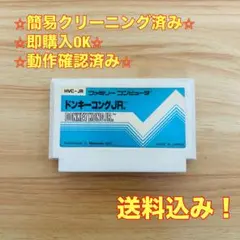 ドンキーコングJR. ファミコン レトロ ソフト