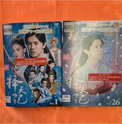 2025年最新】擇天記 たくてんき ~宿命の美少年~の人気アイテム