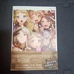 Amazon.co.jp: ラストエグザイル-銀翼のファム-エアリエルログ