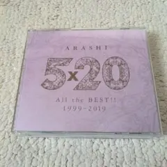 嵐 5×20 All the BEST!! 1999-2019