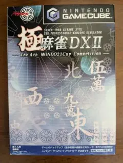 極 麻雀DXII The 4th MONDO21Cup Competition 楽天市場】極 麻雀 DXII The 4th MONDO21Cup Competitionの通販