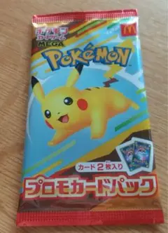 ポケモン プロモカードパック マクドナルド 1パック