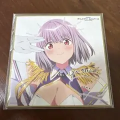 グリッドマン　ユニバース　新条アカネ　色紙　特典