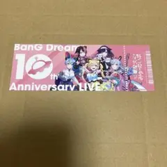 バンドリ　CD特典　チケット風カード　ゆめみたver.