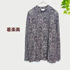 着楽美( きらび) 　長袖　ハイネックカットソー 　ペイズリー柄　濃いグレー　M