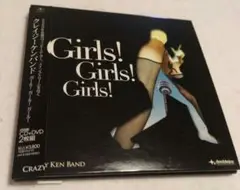 クレージー·ケン·バンド【初回限定盤】/ガール!ガール!ガール!