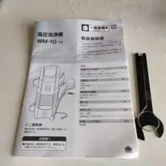 TAKAGI 高圧洗浄機 水道直結タイプ WM-10T8 Amazon | 高儀(Takagi) 高圧洗浄機 WM-10T8 | 高圧洗浄機本体