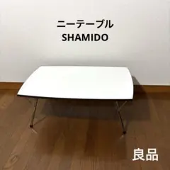 2025年最新】shamidoの人気アイテム - メルカリ